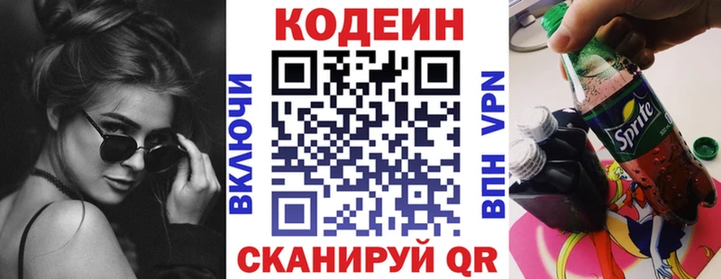 Купить закладки Нерехта Кодеин напиток Lean (лин)