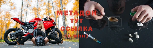 метамфетамин Богородск