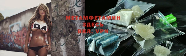 метамфетамин Богородск