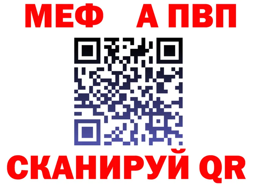 A-PVP VHQ ТОР площадка мега Нерехта