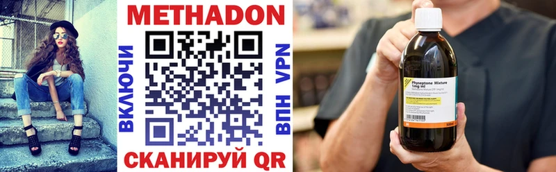 МЕТАДОН methadone  Купить  Нерехта 