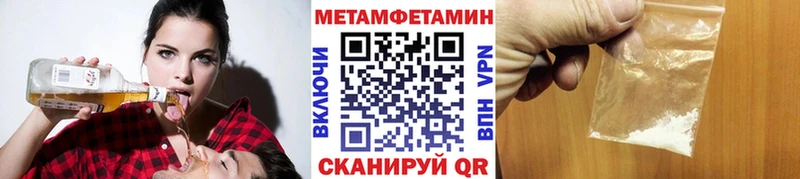 Метамфетамин Methamphetamine  Купить где  Нерехта 